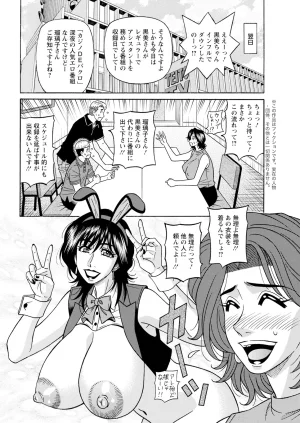 Ozaki Akira The Extraordinary Life of Widow Announcer Ruriko Action Pizazz Complete - Page 198