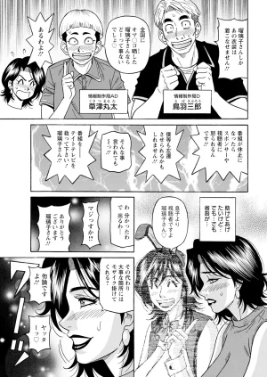 Ozaki Akira The Extraordinary Life of Widow Announcer Ruriko Action Pizazz Complete - Page 199