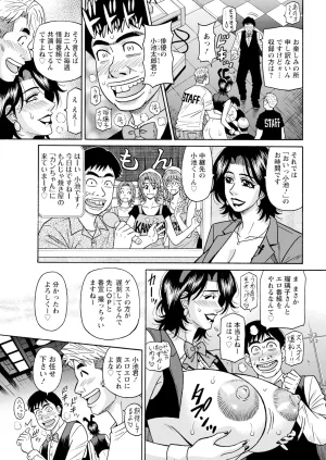 Ozaki Akira The Extraordinary Life of Widow Announcer Ruriko Action Pizazz Complete - Page 203