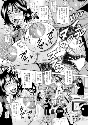 Ozaki Akira The Extraordinary Life of Widow Announcer Ruriko Action Pizazz Complete - Page 209