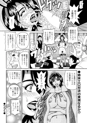 Ozaki Akira The Extraordinary Life of Widow Announcer Ruriko Action Pizazz Complete - Page 212