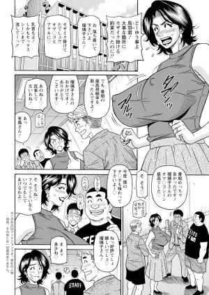 Ozaki Akira The Extraordinary Life of Widow Announcer Ruriko Action Pizazz Complete - Page 216