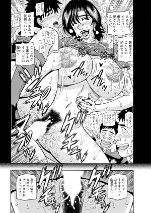 Ozaki Akira The Extraordinary Life of Widow Announcer Ruriko Action Pizazz Complete - Page 226