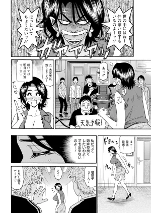 Ozaki Akira The Extraordinary Life of Widow Announcer Ruriko Action Pizazz Complete - Page 234
