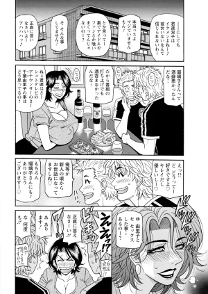 Ozaki Akira The Extraordinary Life of Widow Announcer Ruriko Action Pizazz Complete - Page 236