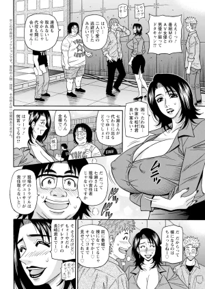 Ozaki Akira The Extraordinary Life of Widow Announcer Ruriko Action Pizazz Complete - Page 250