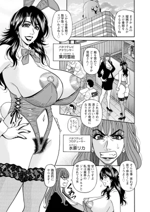 Ozaki Akira The Extraordinary Life of Widow Announcer Ruriko Action Pizazz Complete - Page 293