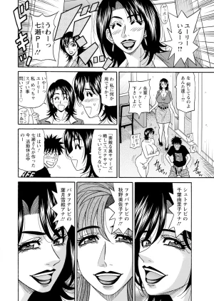 Ozaki Akira The Extraordinary Life of Widow Announcer Ruriko Action Pizazz Complete - Page 300