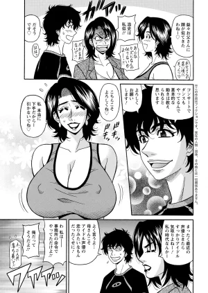 Ozaki Akira The Extraordinary Life of Widow Announcer Ruriko Action Pizazz Complete - Page 305