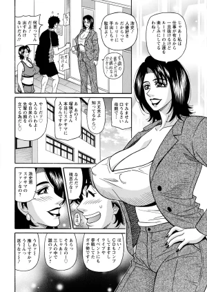 Ozaki Akira The Extraordinary Life of Widow Announcer Ruriko Action Pizazz Complete - Page 306