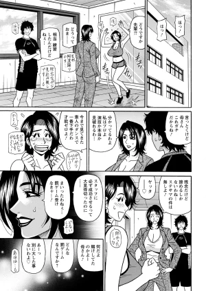 Ozaki Akira The Extraordinary Life of Widow Announcer Ruriko Action Pizazz Complete - Page 319
