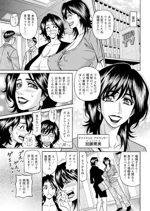Ozaki Akira The Extraordinary Life of Widow Announcer Ruriko Action Pizazz Complete - Page 32