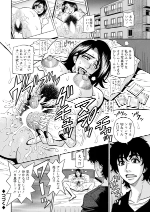 Ozaki Akira The Extraordinary Life of Widow Announcer Ruriko Action Pizazz Complete - Page 338