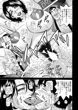 Ozaki Akira The Extraordinary Life of Widow Announcer Ruriko Action Pizazz Complete - Page 341