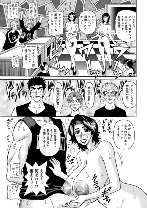 Ozaki Akira The Extraordinary Life of Widow Announcer Ruriko Action Pizazz Complete - Page 345