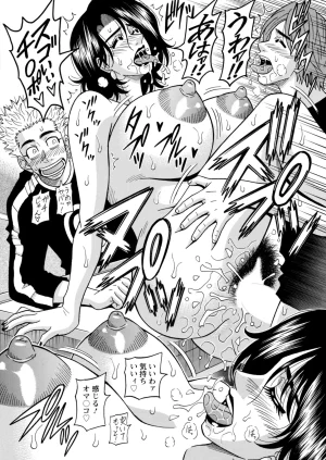 Ozaki Akira The Extraordinary Life of Widow Announcer Ruriko Action Pizazz Complete - Page 350