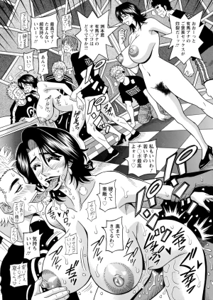 Ozaki Akira The Extraordinary Life of Widow Announcer Ruriko Action Pizazz Complete - Page 351