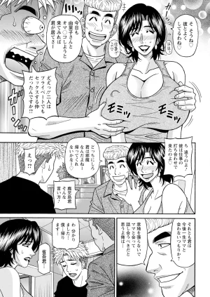 Ozaki Akira The Extraordinary Life of Widow Announcer Ruriko Action Pizazz Complete - Page 54