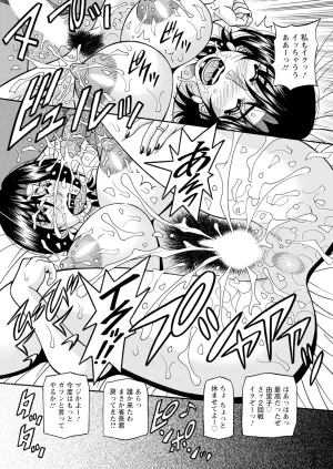 Ozaki Akira The Extraordinary Life of Widow Announcer Ruriko Action Pizazz Complete - Page 64