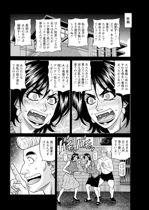 Ozaki Akira The Extraordinary Life of Widow Announcer Ruriko Action Pizazz Complete - Page 67