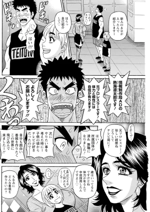 Ozaki Akira The Extraordinary Life of Widow Announcer Ruriko Action Pizazz Complete - Page 7