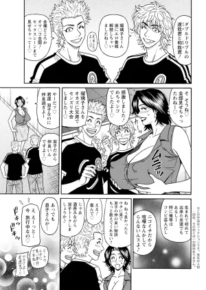 Ozaki Akira The Extraordinary Life of Widow Announcer Ruriko Action Pizazz Complete - Page 70