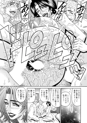 Ozaki Akira The Extraordinary Life of Widow Announcer Ruriko Action Pizazz Complete - Page 82