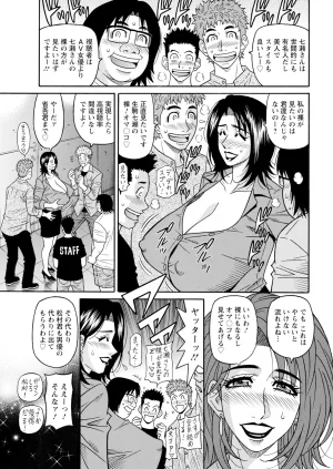 Ozaki Akira The Extraordinary Life of Widow Announcer Ruriko Action Pizazz Complete - Page 86