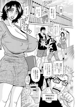 Ozaki Akira The Extraordinary Life of Widow Announcer Ruriko Action Pizazz Complete - Page 9