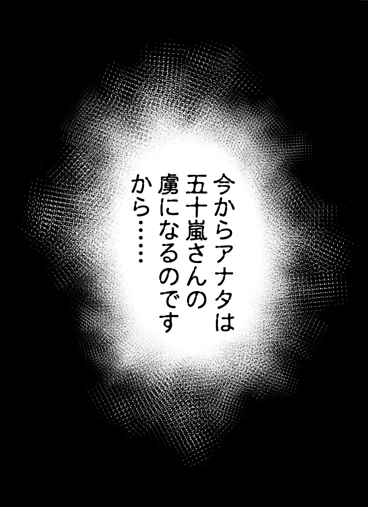 もなか同盟 どどそんP 最愛の彼女が催術研究のモルモットにされました - Image 112