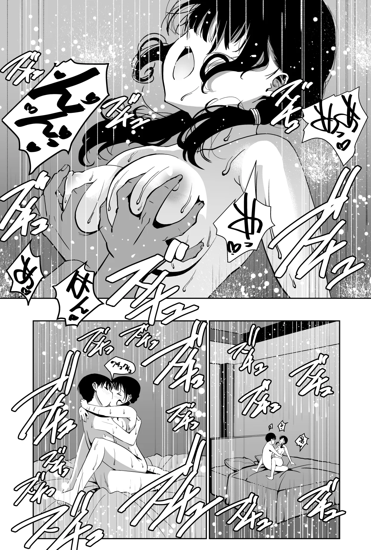 もなか同盟 どどそんP 最愛の彼女が催術研究のモルモットにされました - Image 3