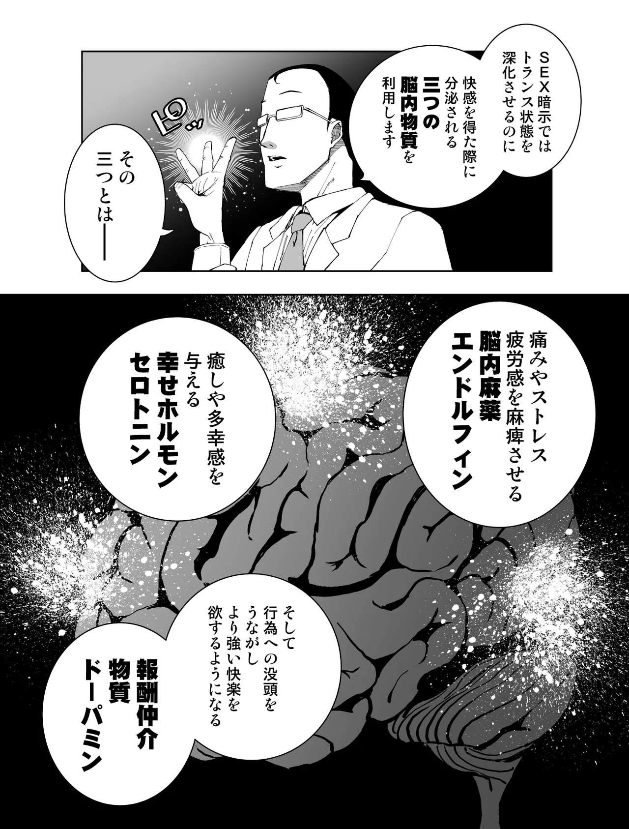 もなか同盟 どどそんP 最愛の彼女が催術研究のモルモットにされました - Image 35