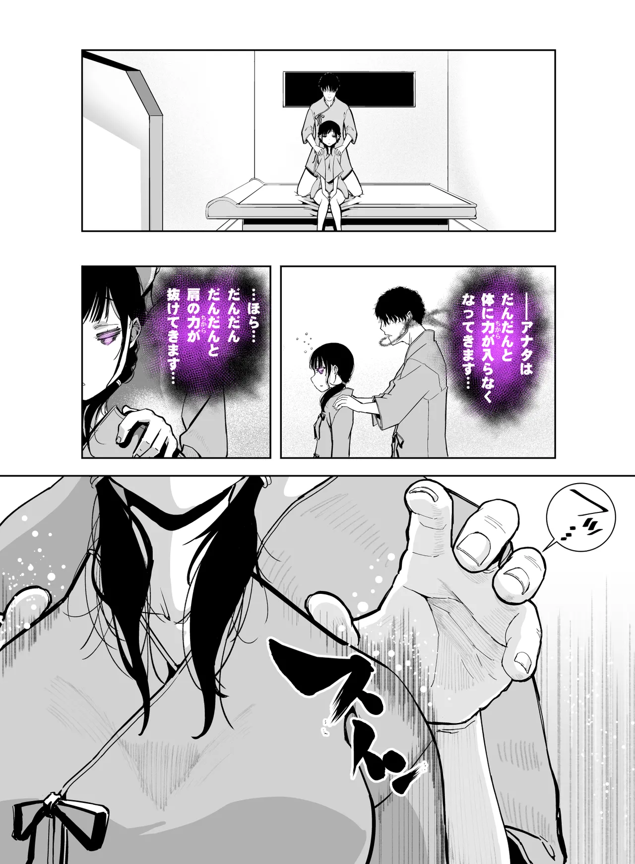 もなか同盟 どどそんP 最愛の彼女が催術研究のモルモットにされました - Image 37