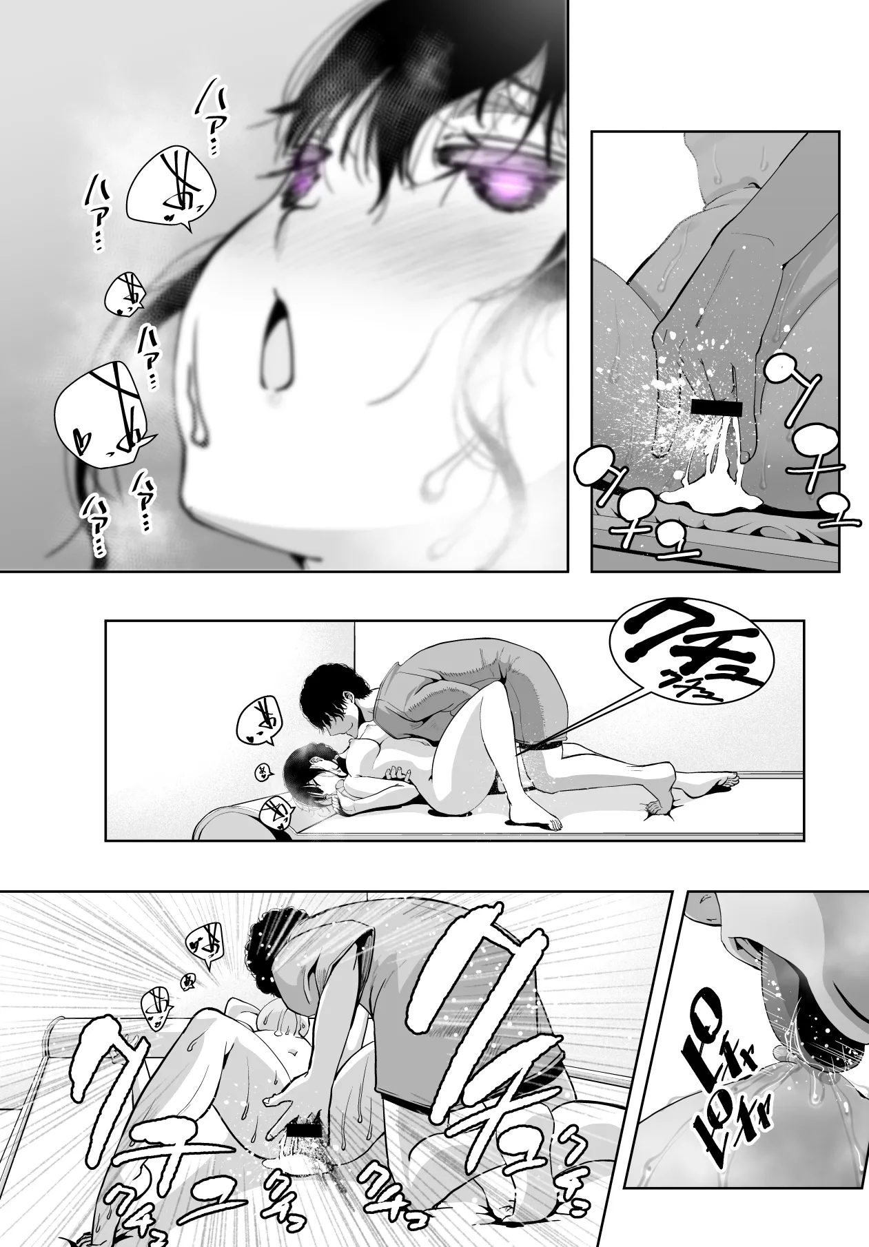 もなか同盟 どどそんP 最愛の彼女が催術研究のモルモットにされました - Image 45