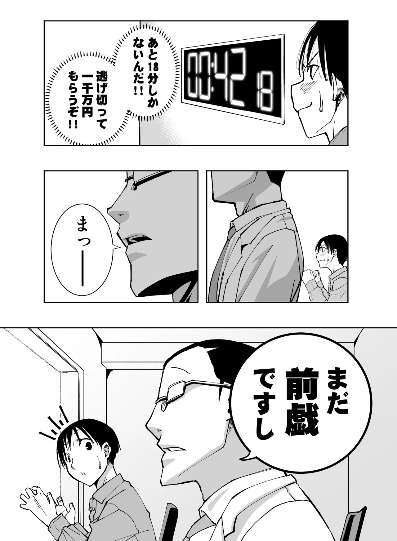 もなか同盟 どどそんP 最愛の彼女が催術研究のモルモットにされました - Image 61