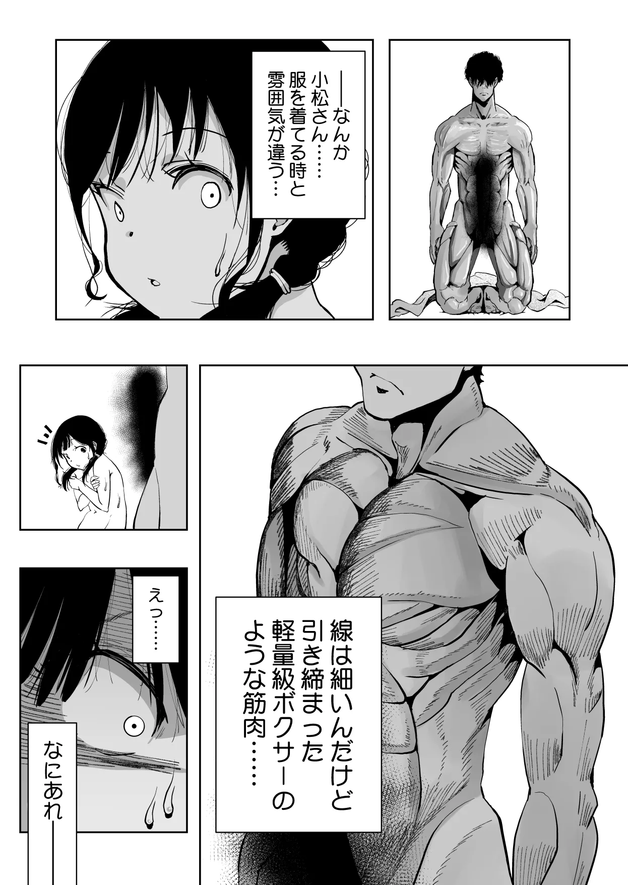 もなか同盟 どどそんP 最愛の彼女が催術研究のモルモットにされました - Image 64