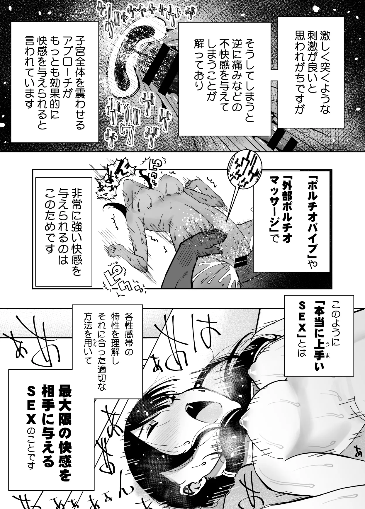 もなか同盟 どどそんP 最愛の彼女が催術研究のモルモットにされました - Image 79