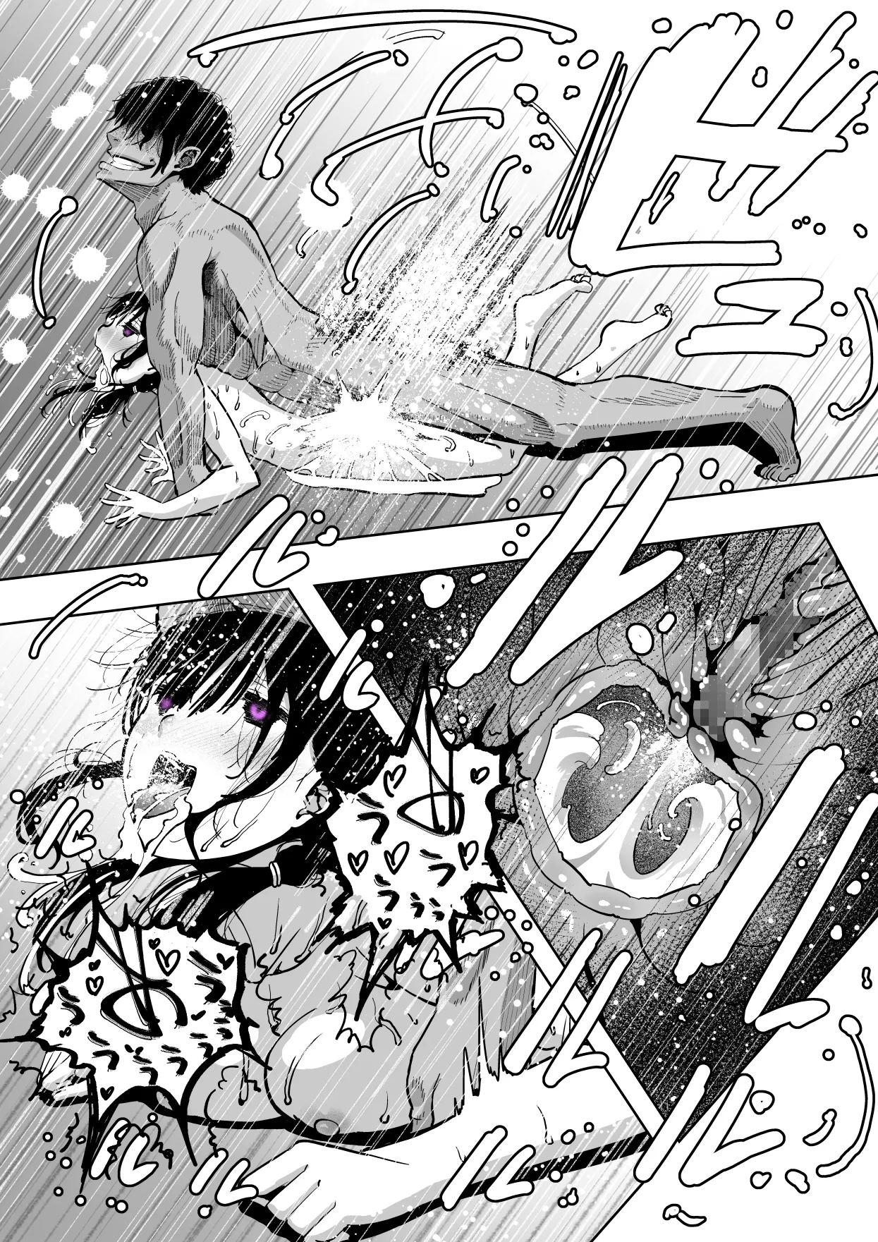 もなか同盟 どどそんP 最愛の彼女が催術研究のモルモットにされました - Image 99