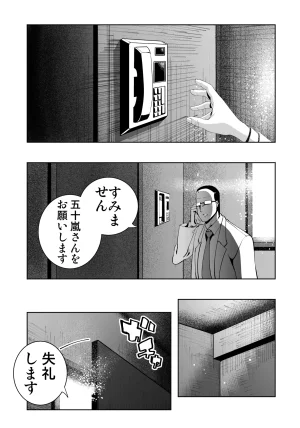 もなか同盟 どどそんP 最愛の彼女が催術研究のモルモットにされました - Page 108