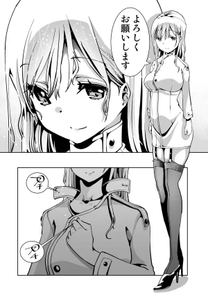 もなか同盟 どどそんP 最愛の彼女が催術研究のモルモットにされました - Page 109