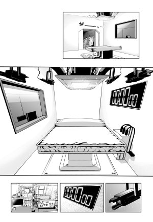 もなか同盟 どどそんP 最愛の彼女が催術研究のモルモットにされました - Page 24