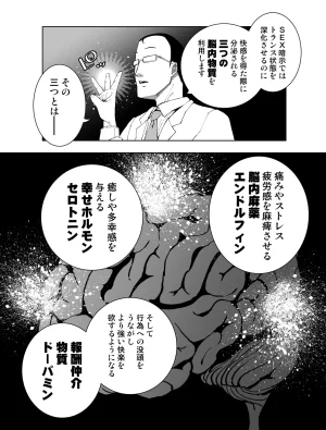 もなか同盟 どどそんP 最愛の彼女が催術研究のモルモットにされました - Page 35