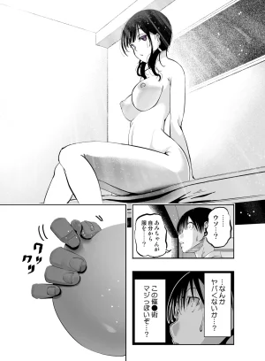 もなか同盟 どどそんP 最愛の彼女が催術研究のモルモットにされました - Page 41