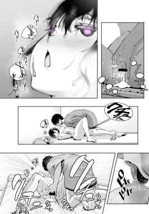 もなか同盟 どどそんP 最愛の彼女が催術研究のモルモットにされました - Page 45