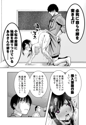 もなか同盟 どどそんP 最愛の彼女が催術研究のモルモットにされました - Page 50