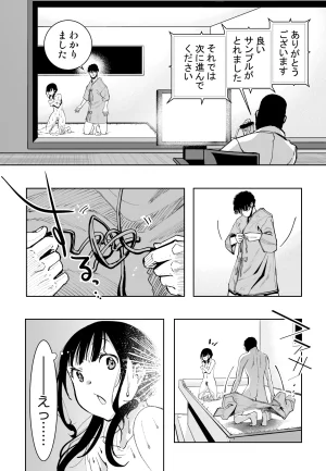 もなか同盟 どどそんP 最愛の彼女が催術研究のモルモットにされました - Page 63