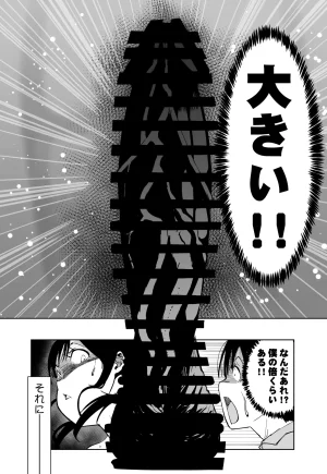 もなか同盟 どどそんP 最愛の彼女が催術研究のモルモットにされました - Page 65