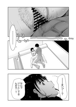 もなか同盟 どどそんP 最愛の彼女が催術研究のモルモットにされました - Page 69