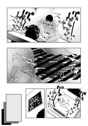 もなか同盟 どどそんP 最愛の彼女が催術研究のモルモットにされました - Page 75