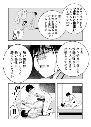 もなか同盟 どどそんP 最愛の彼女が催術研究のモルモットにされました - Page 80